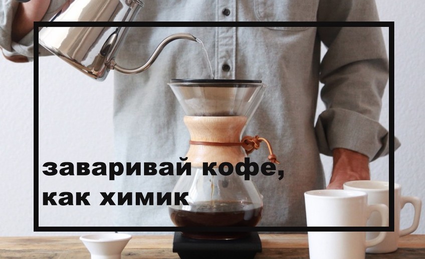 Usual how to make coffee without a coffee maker            