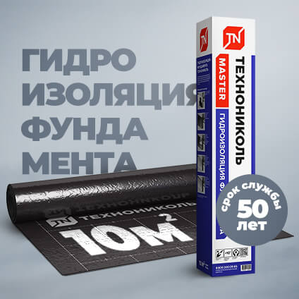 Гидроизоляция фундамента