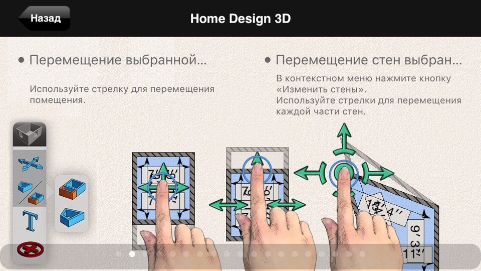 Приложение для дизайнеров интерьера на телефон