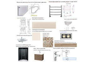 Thumb komplektaciya vannaya komnata v kvartire studii 1