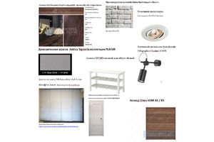 Thumb komplektaciya oformlenie prihozhej v kvartire studii foto 1